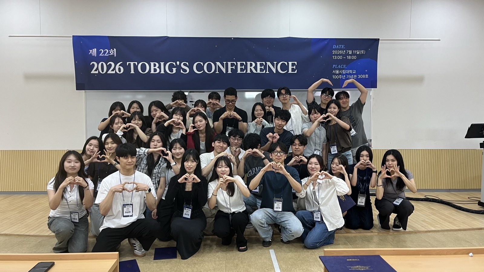 2026 · 제22회 컨퍼런스