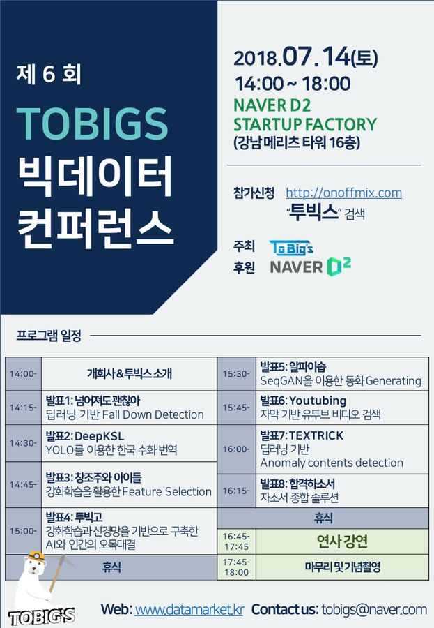 2018.07 제6회 포스터