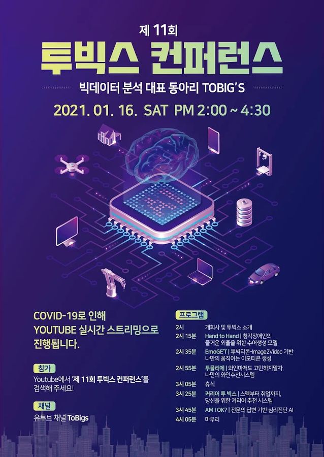 2021.01 제11회 포스터