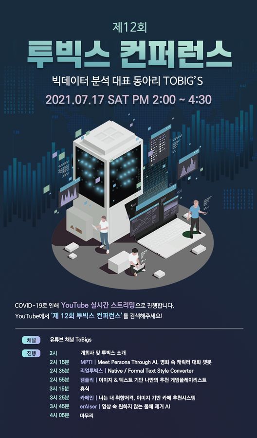 2021.07 제12회 포스터