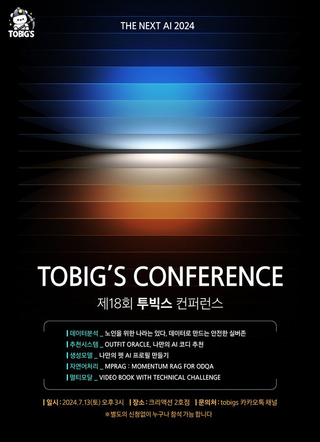 2024.07 제18회 포스터