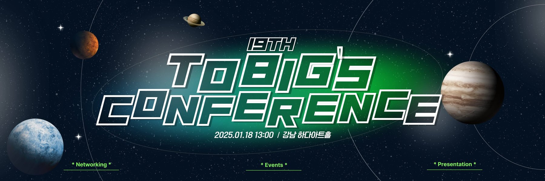 2025.01 제19회 포스터